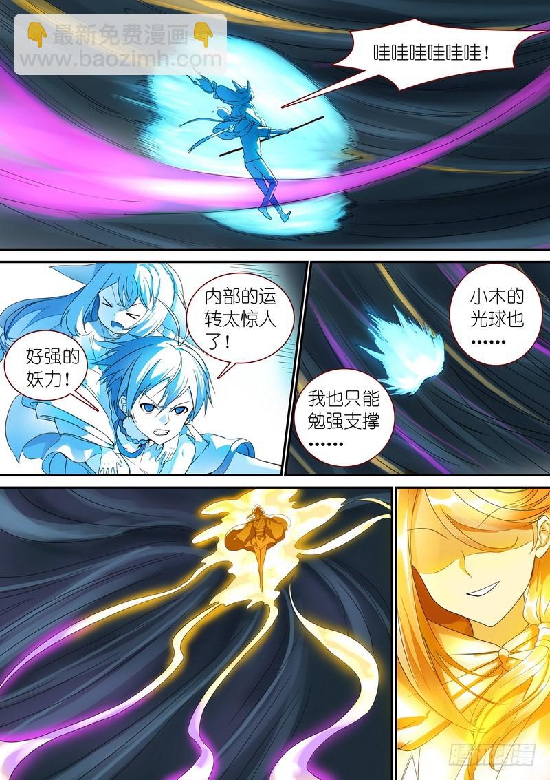 总317·李慕尘之图8