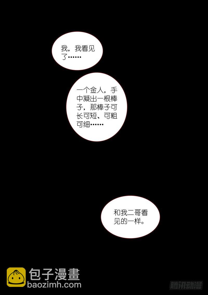 总318·傲来密传13