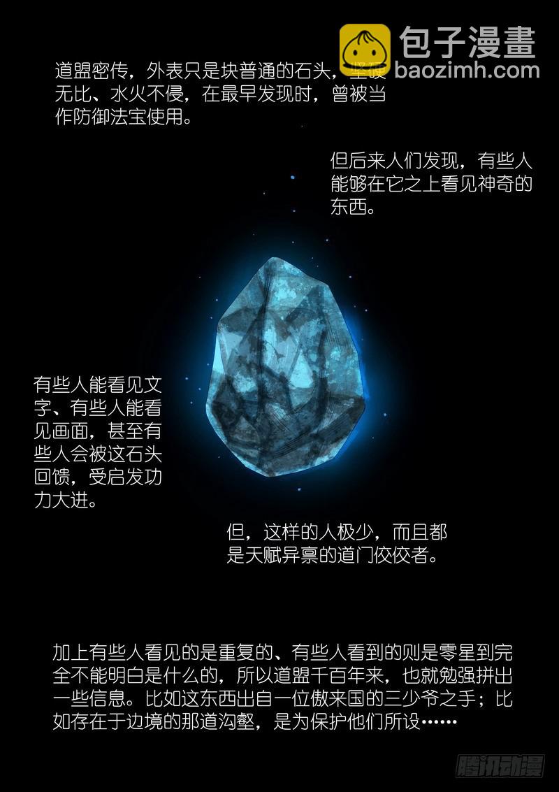 总318·傲来密传7