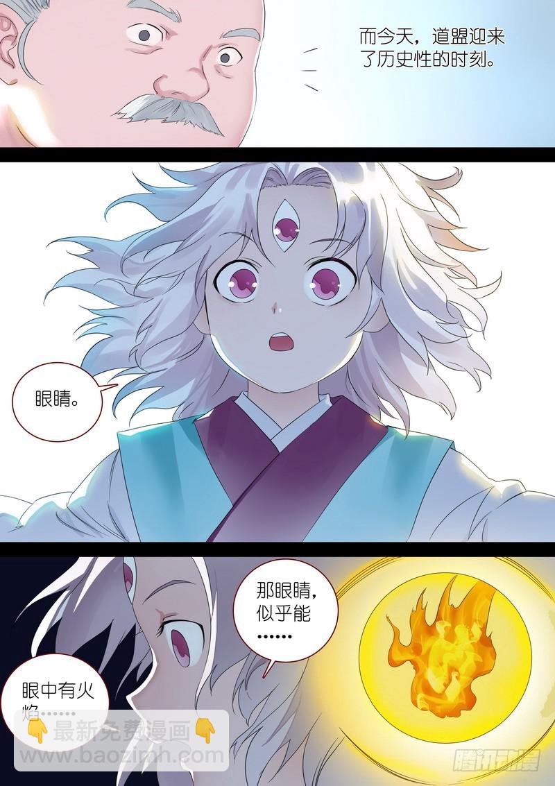 总318·傲来密传8