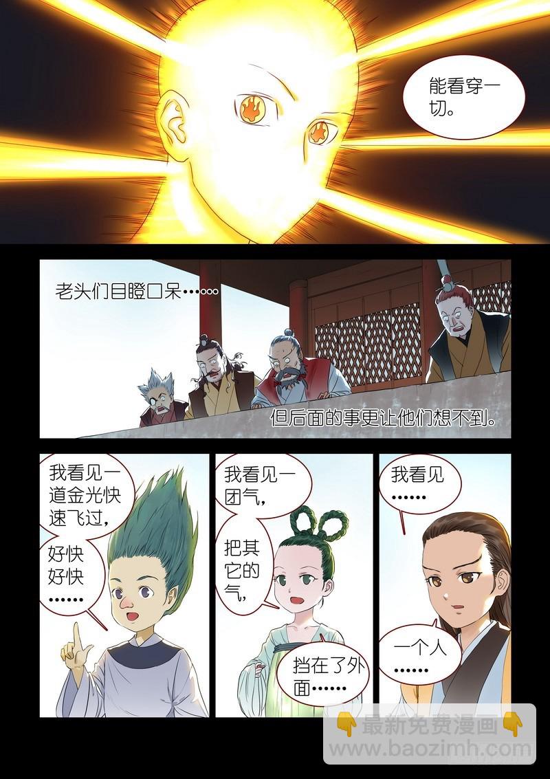 总318·傲来密传9