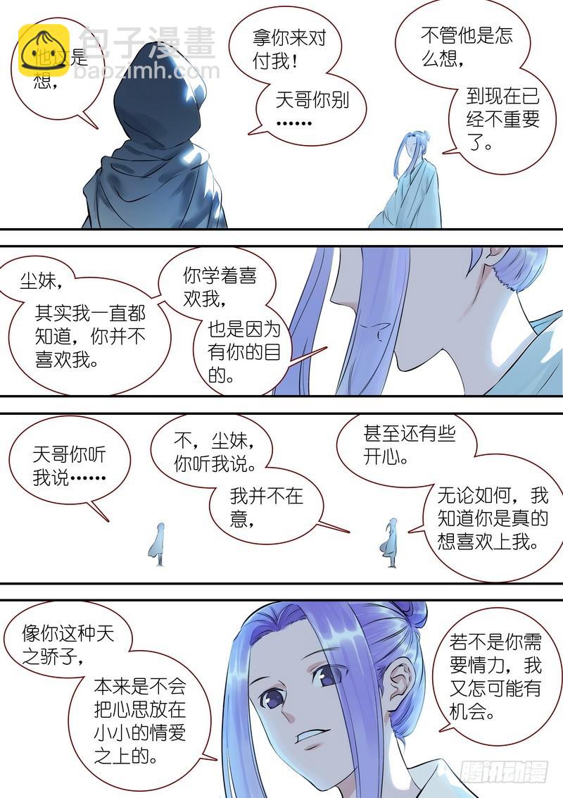 总320·两个单恋11