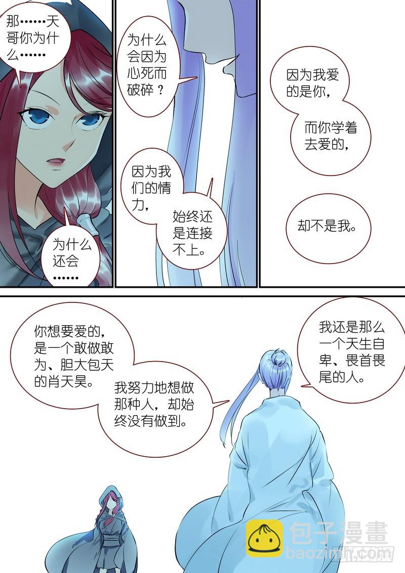 总320·两个单恋12