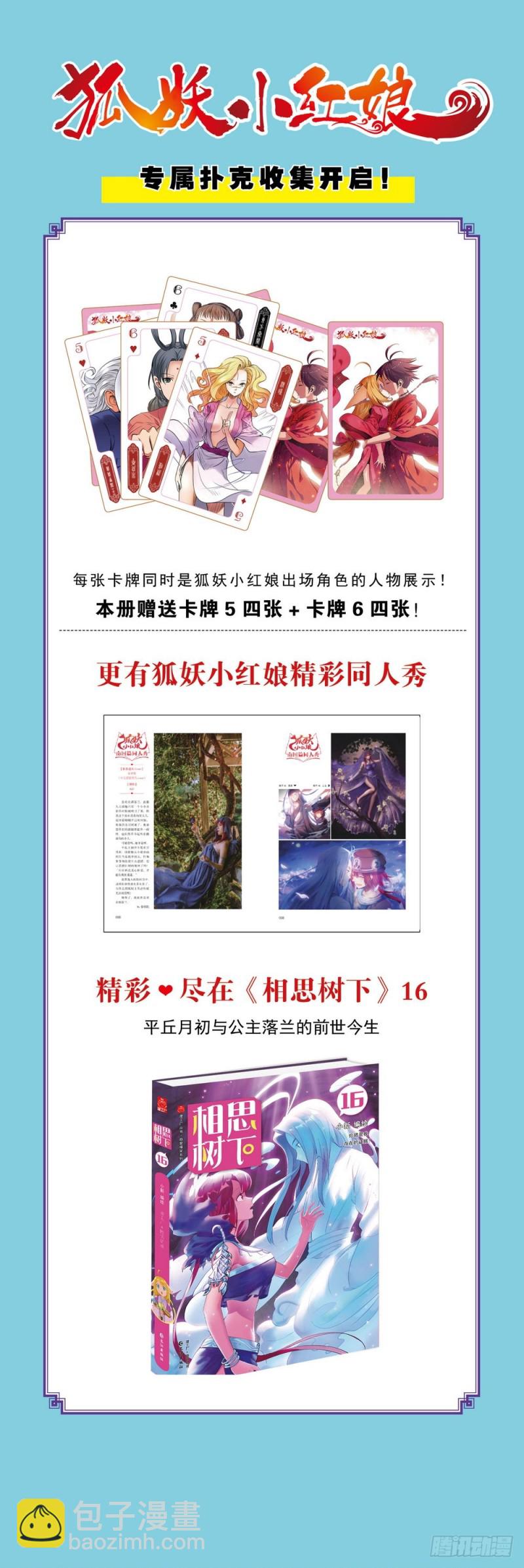 总320·两个单恋18
