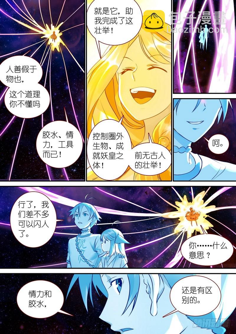 总320·两个单恋3