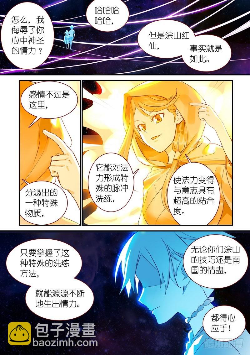 总320·两个单恋4