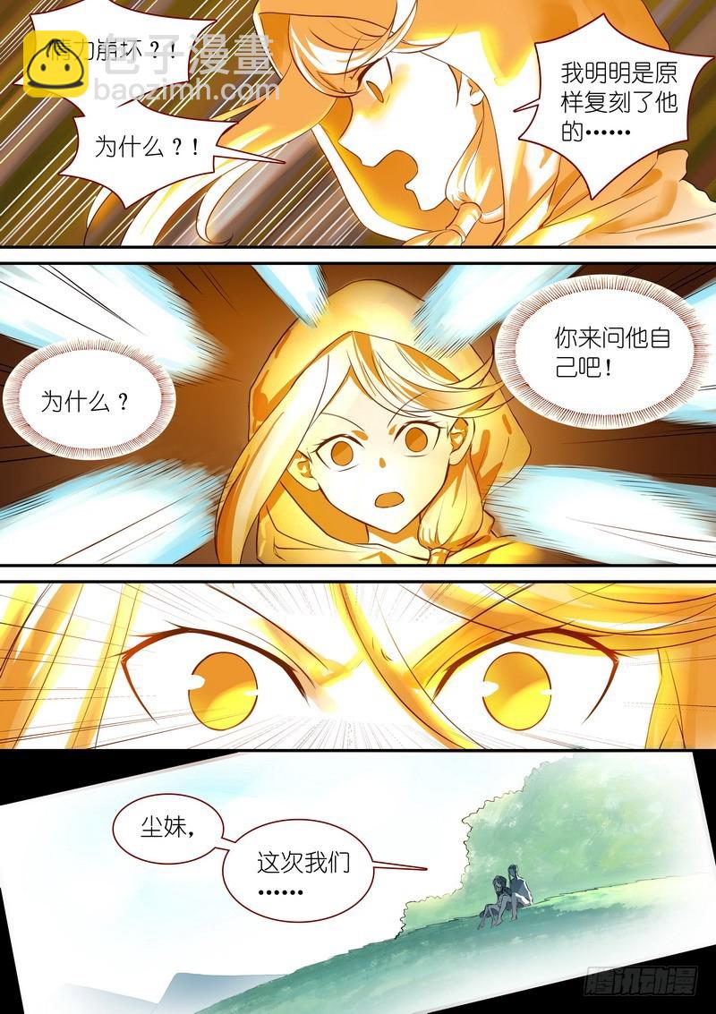 总320·两个单恋8