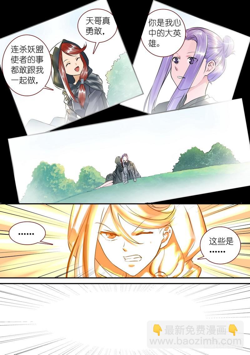 总320·两个单恋9