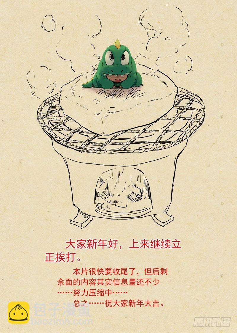 总321·重返现实13