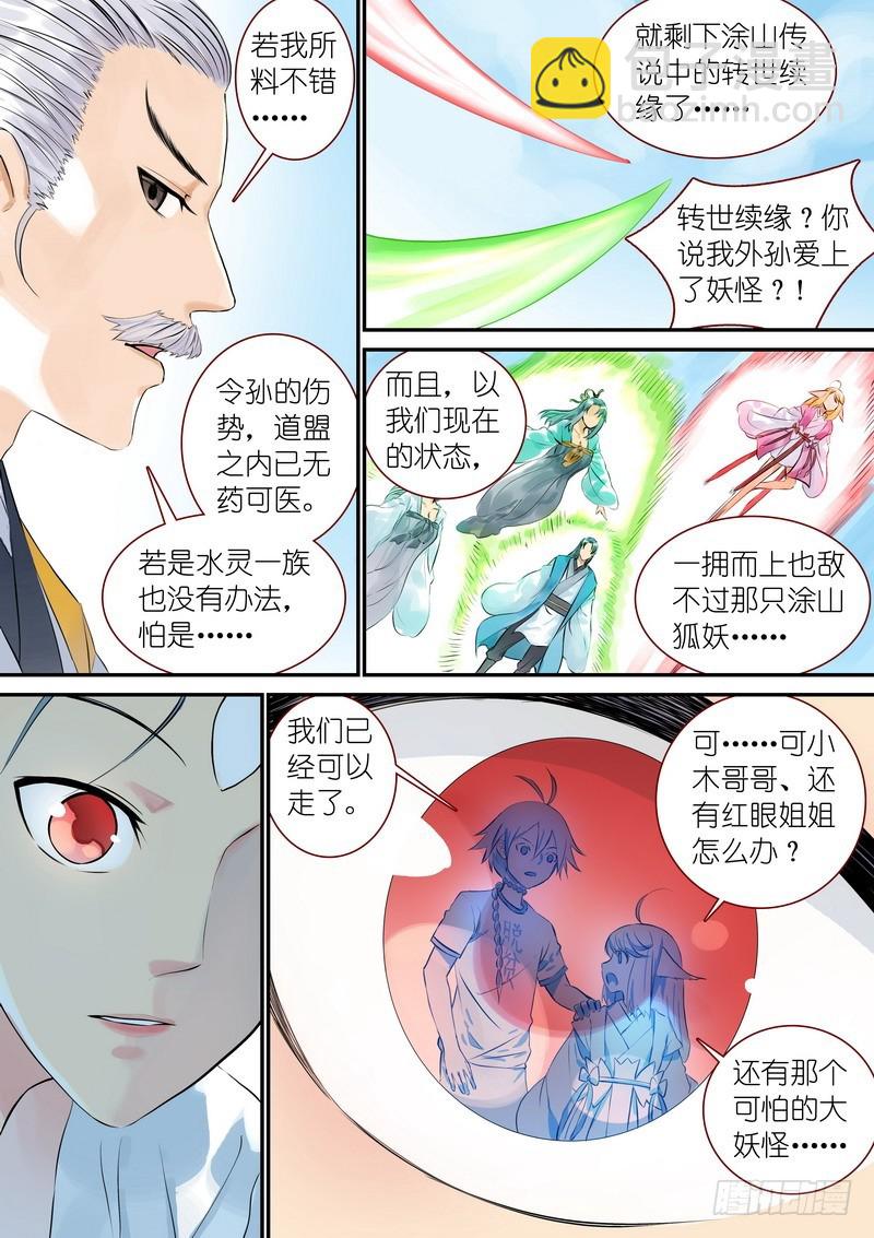 总321·重返现实7