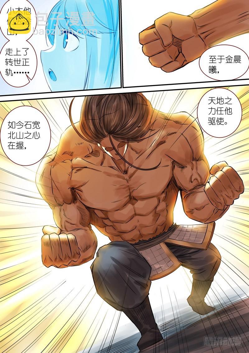 总321·重返现实8