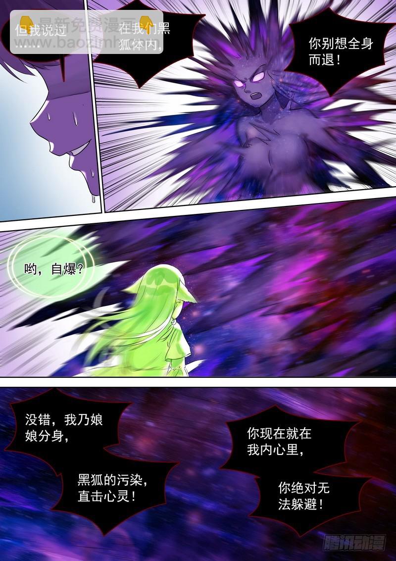 总325·最强绿色14