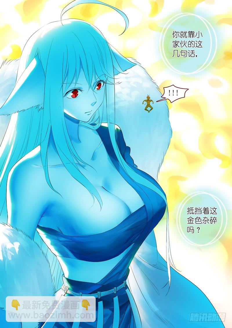 总326·我不能让你过去8