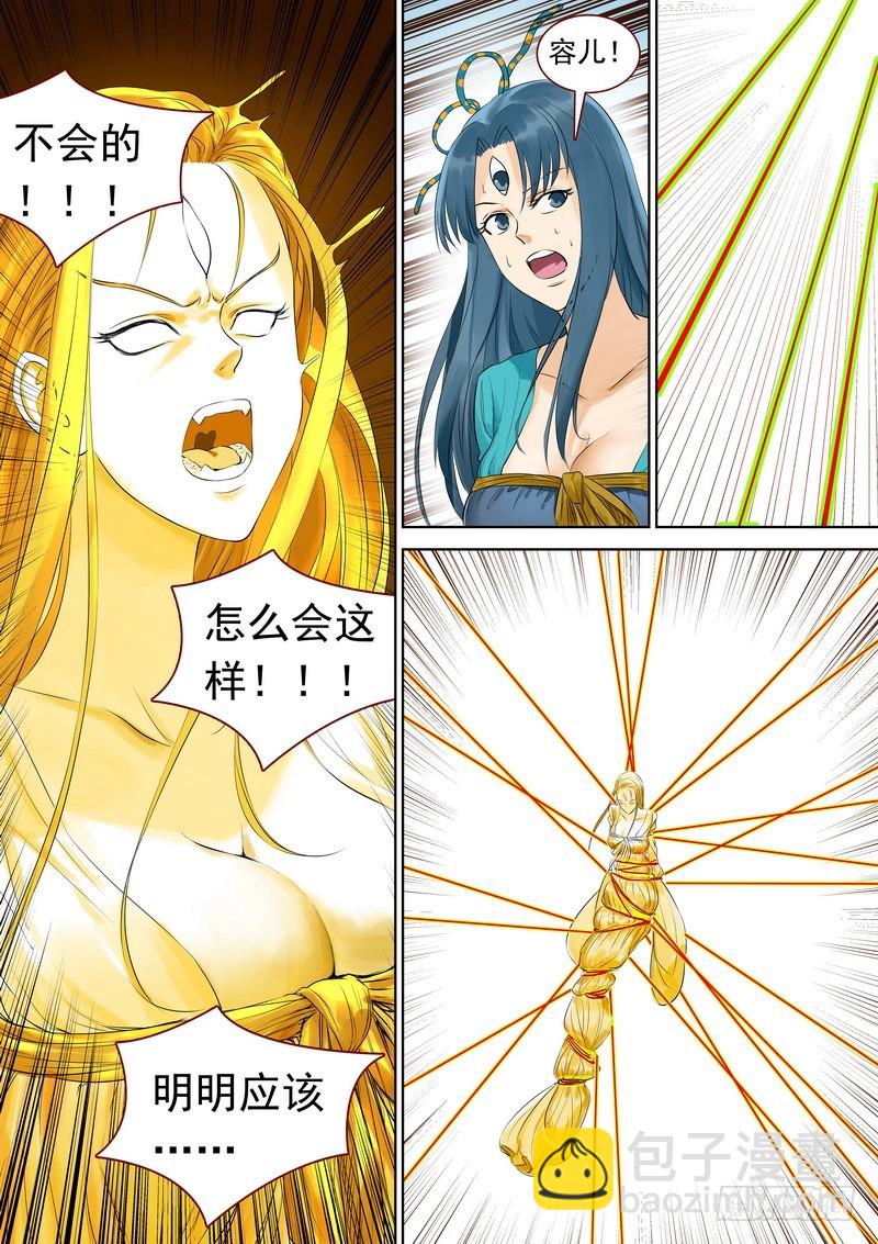 总327·镜花缘13