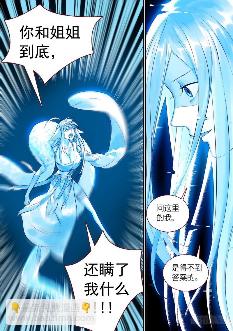 总327·镜花缘4