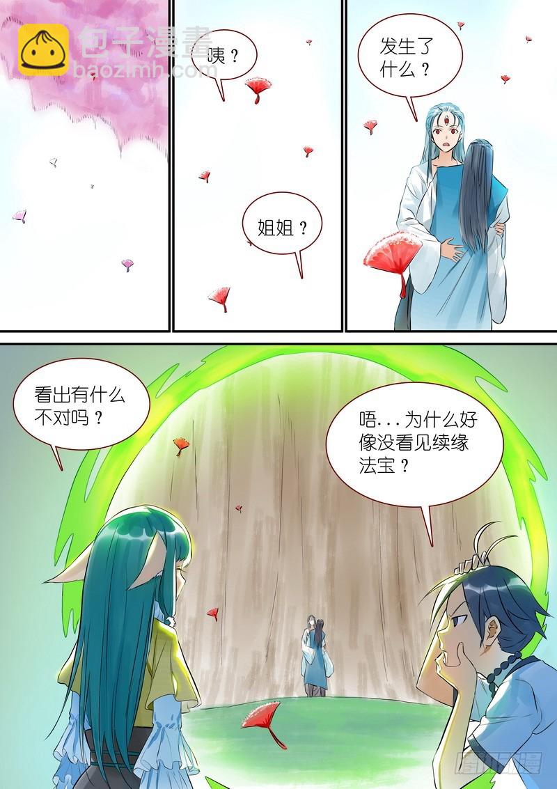 总328·你觉得哪里不对？16