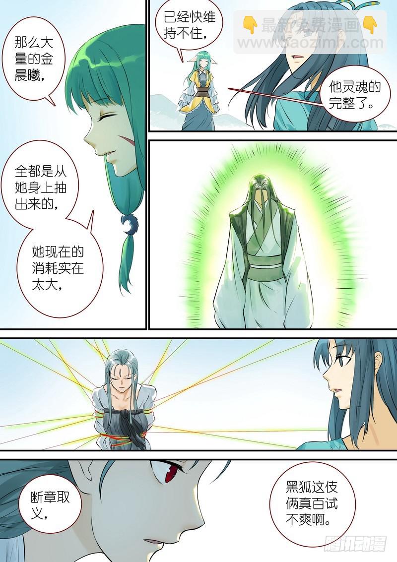 总328·你觉得哪里不对？6