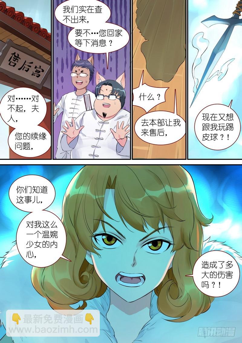 总330·售后部门3