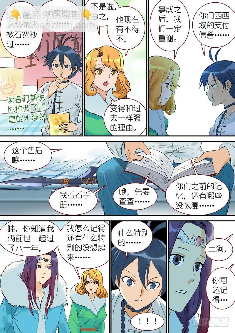 总330·售后部门9