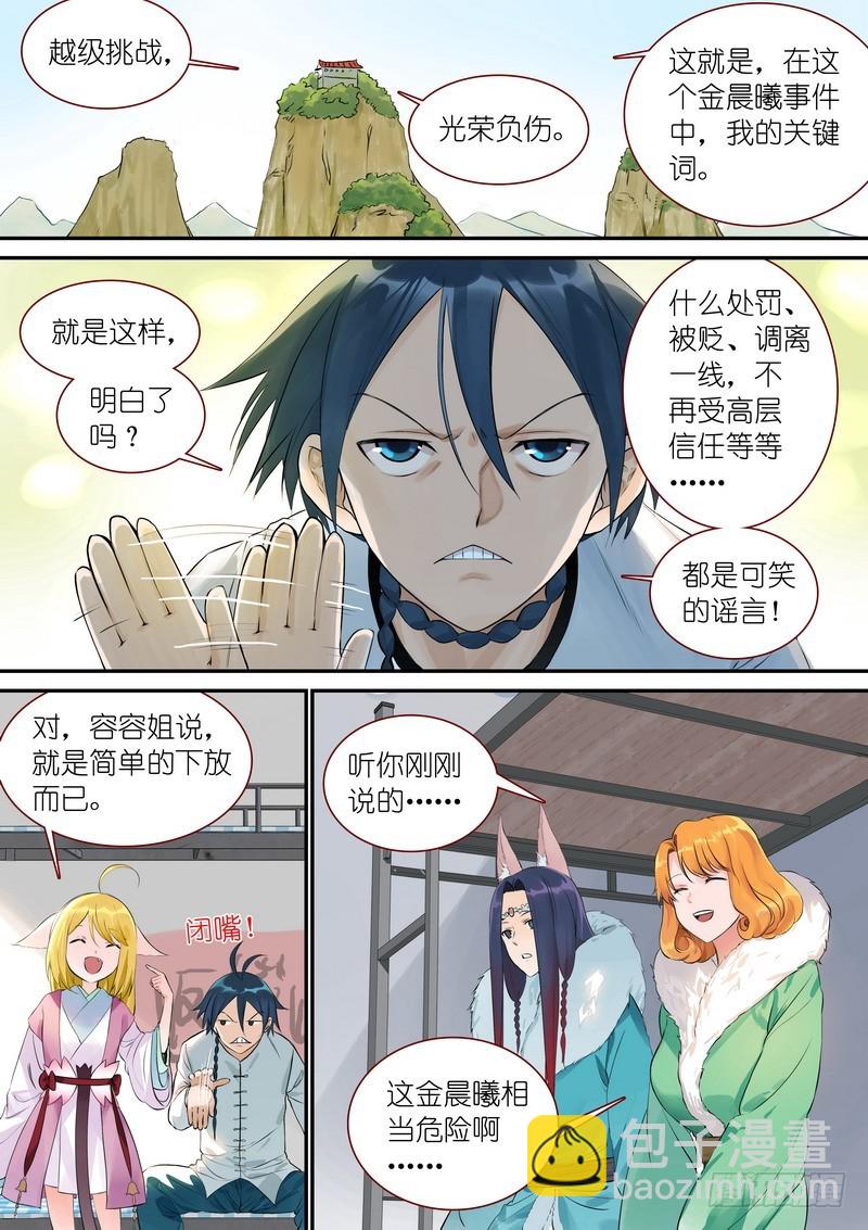 总332·在一起就不能落后1