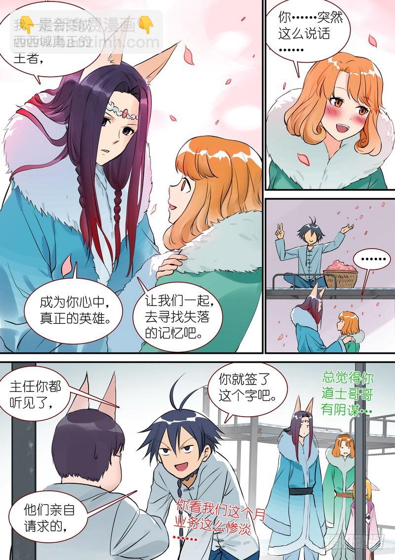 总332·在一起就不能落后10