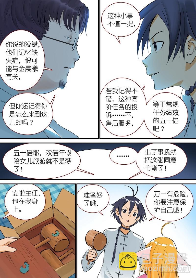总332·在一起就不能落后11