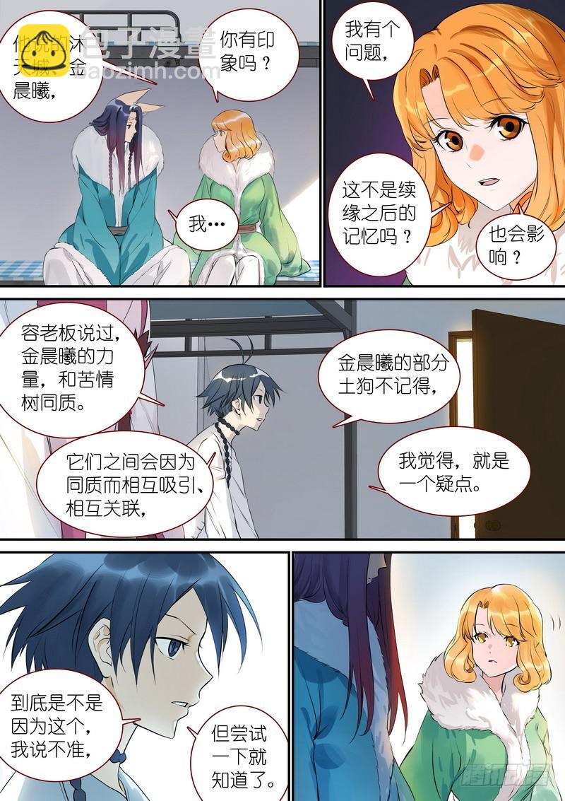 总332·在一起就不能落后2