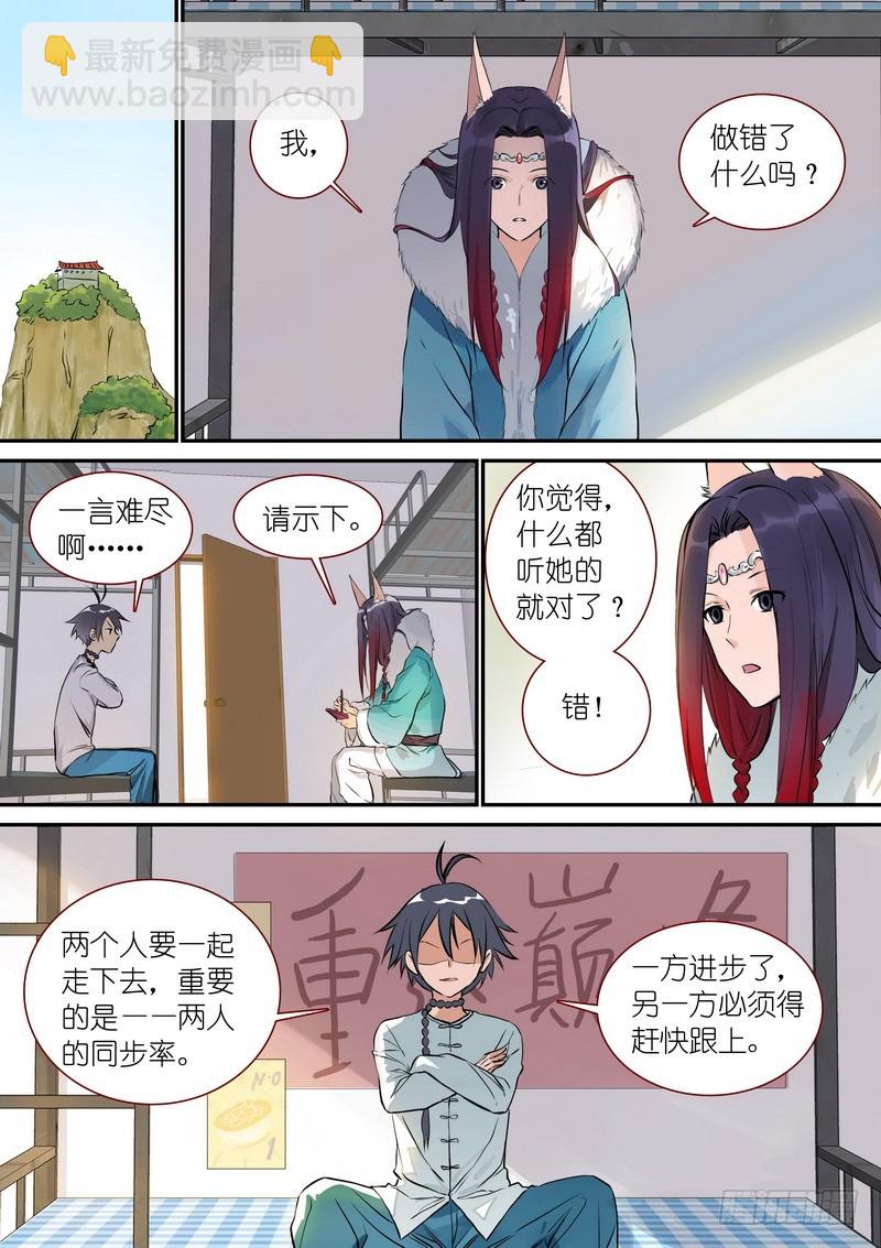 总332·在一起就不能落后7