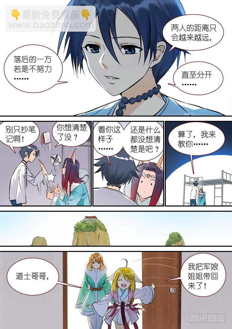 总332·在一起就不能落后8