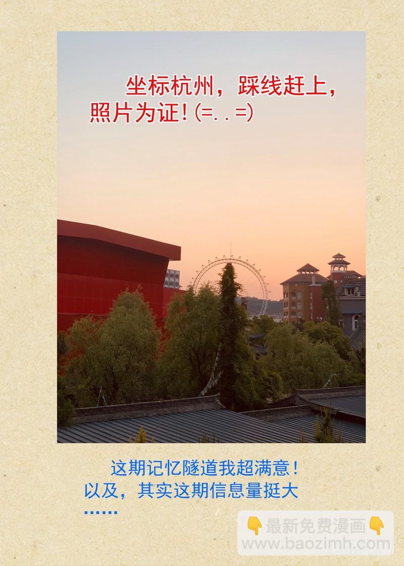 总333·土狗可没你这么……11