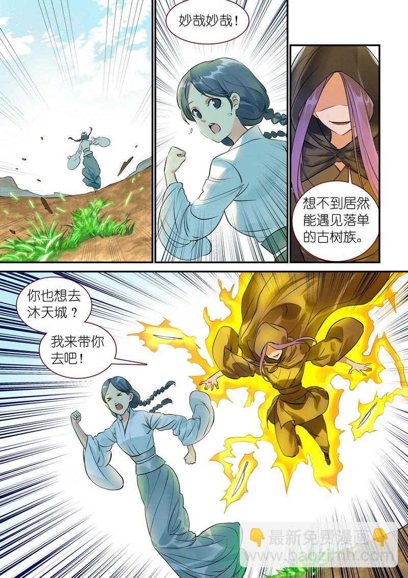 总333·土狗可没你这么……3