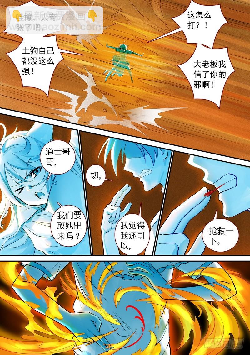 总334·病灶执念4