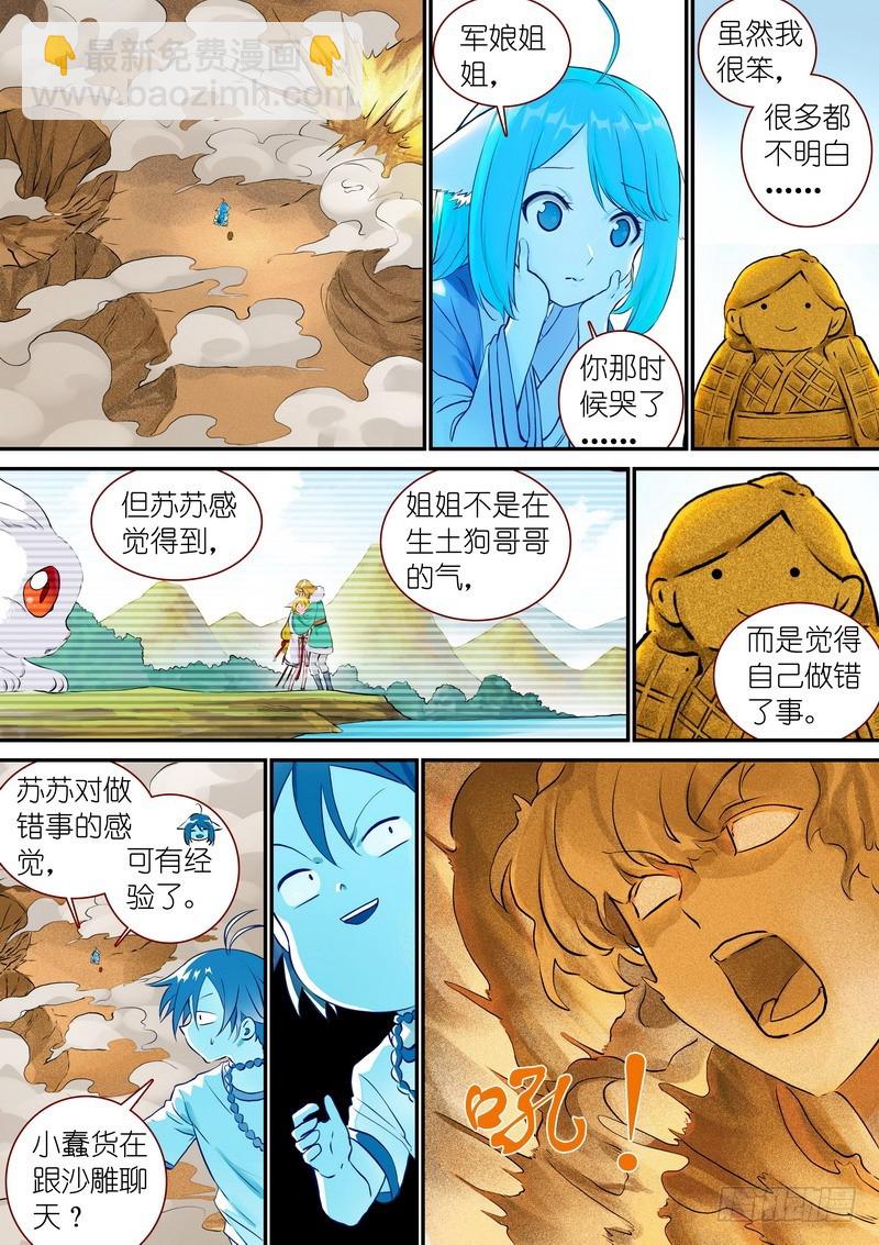 总335·后悔吗？1