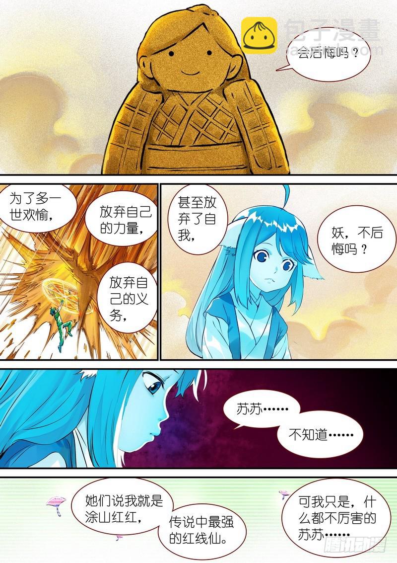 总335·后悔吗？4