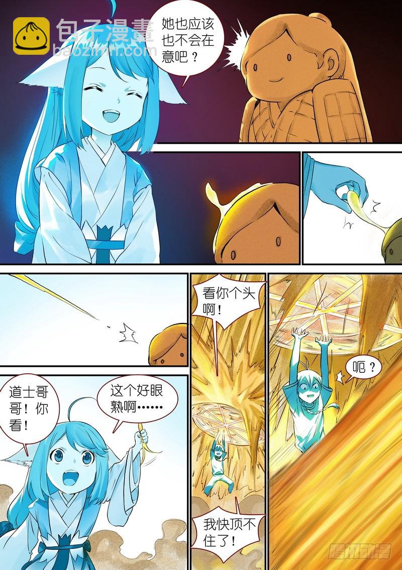 总335·后悔吗？6
