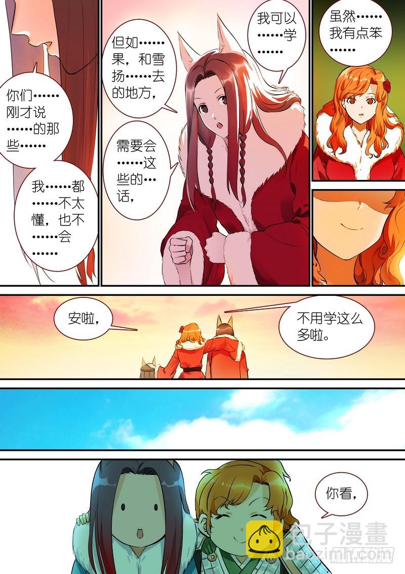 总336·要学吗？3