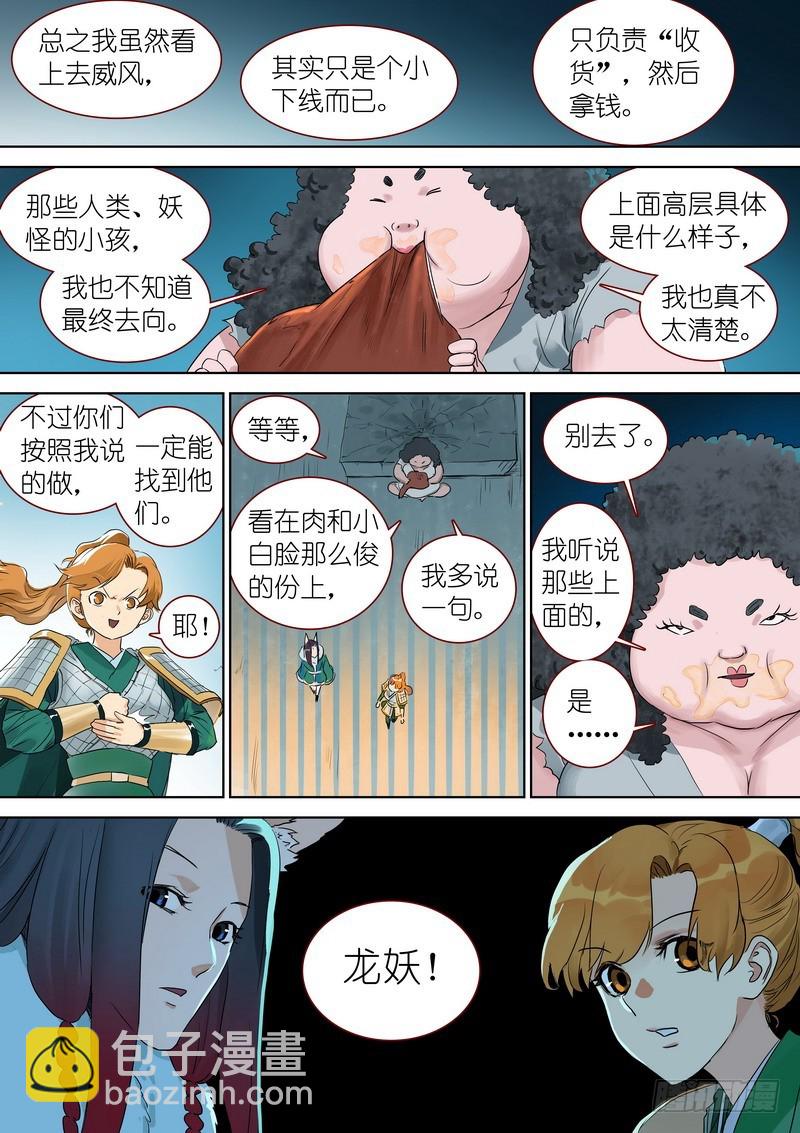 总337·各有所长9