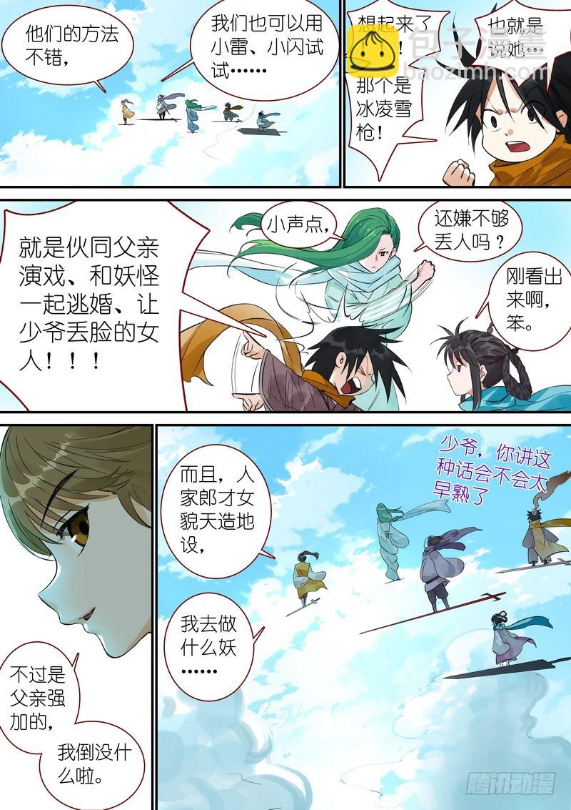 总339·好熟一剑11