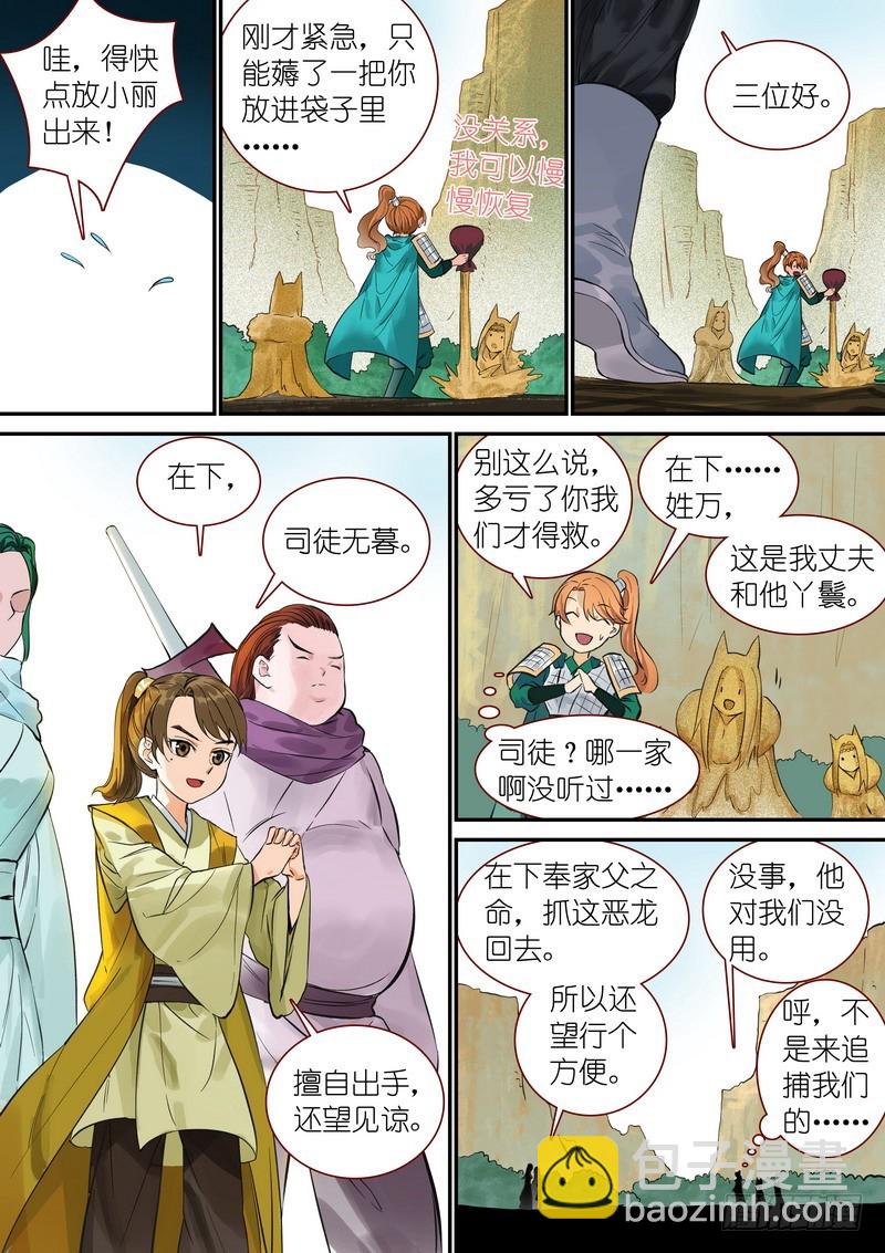 总339·好熟一剑9