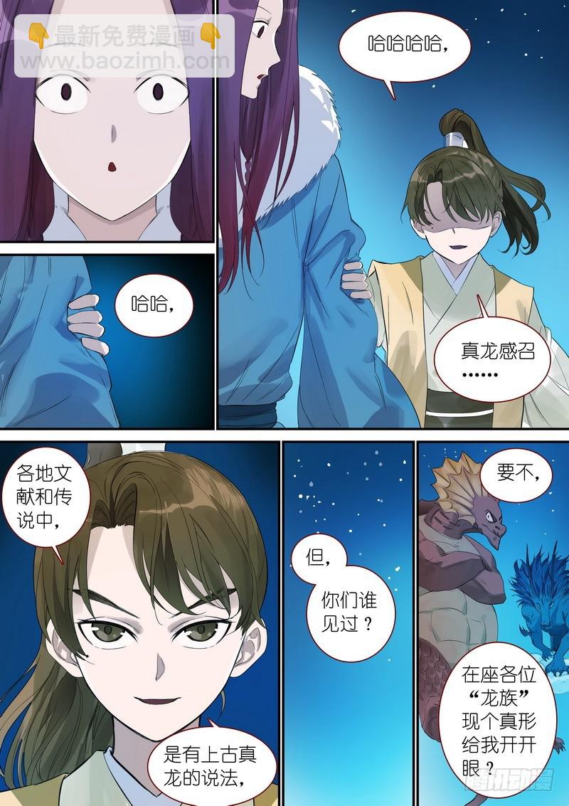 总342·真龙感召11