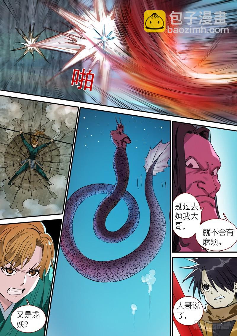 总342·真龙感召4