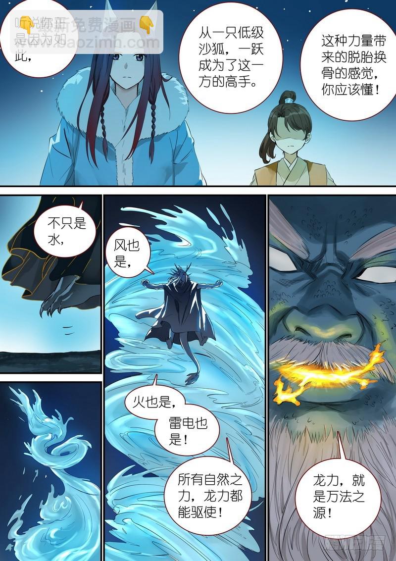 总342·真龙感召9