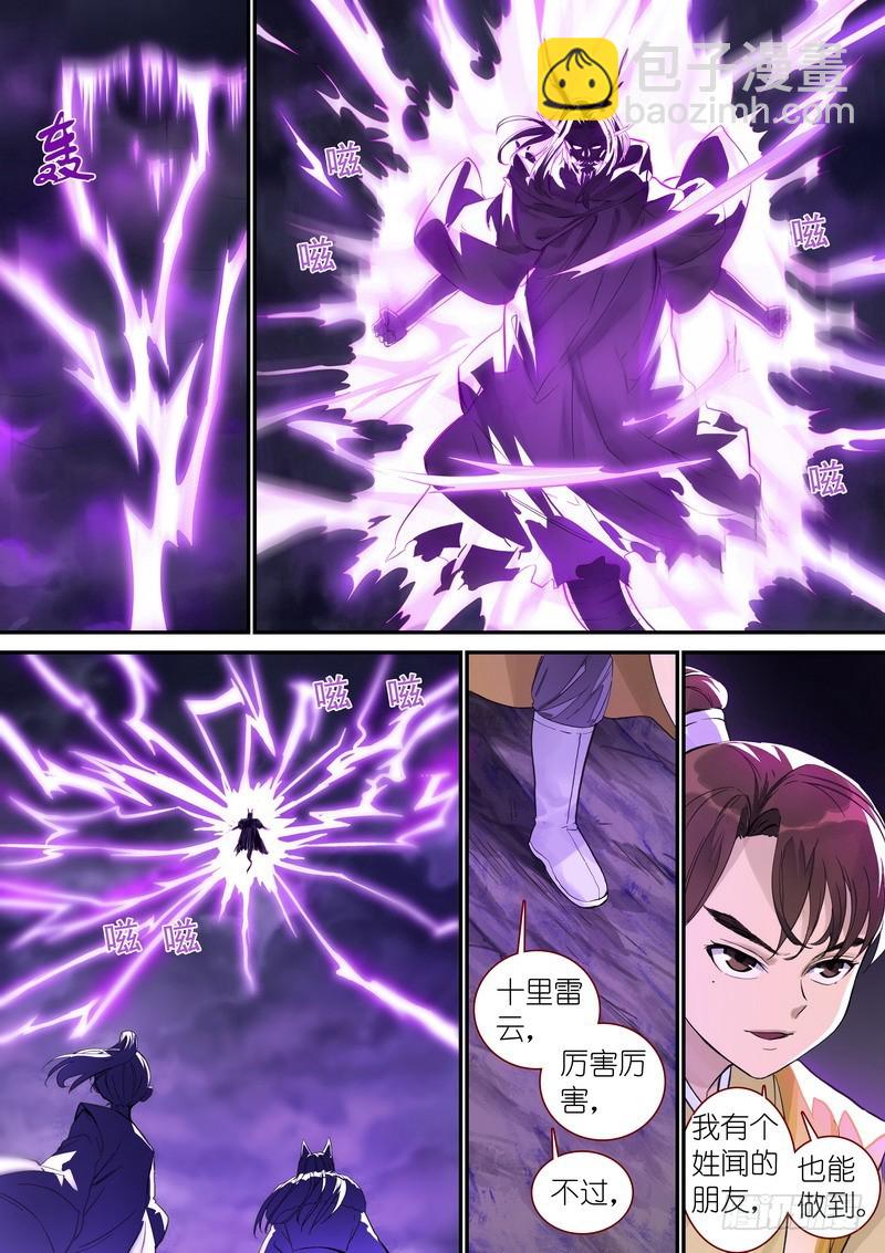 总343·龙口脱险1