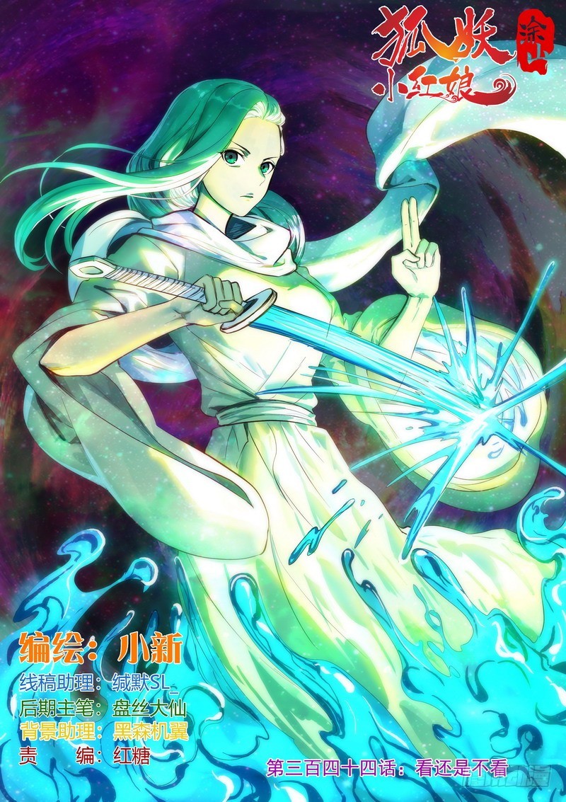 总344·看还是不看0