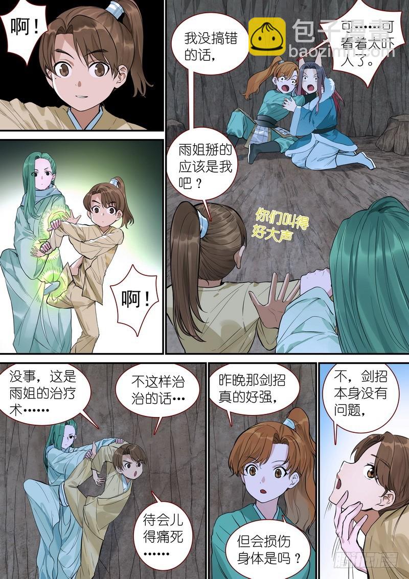 总344·看还是不看4
