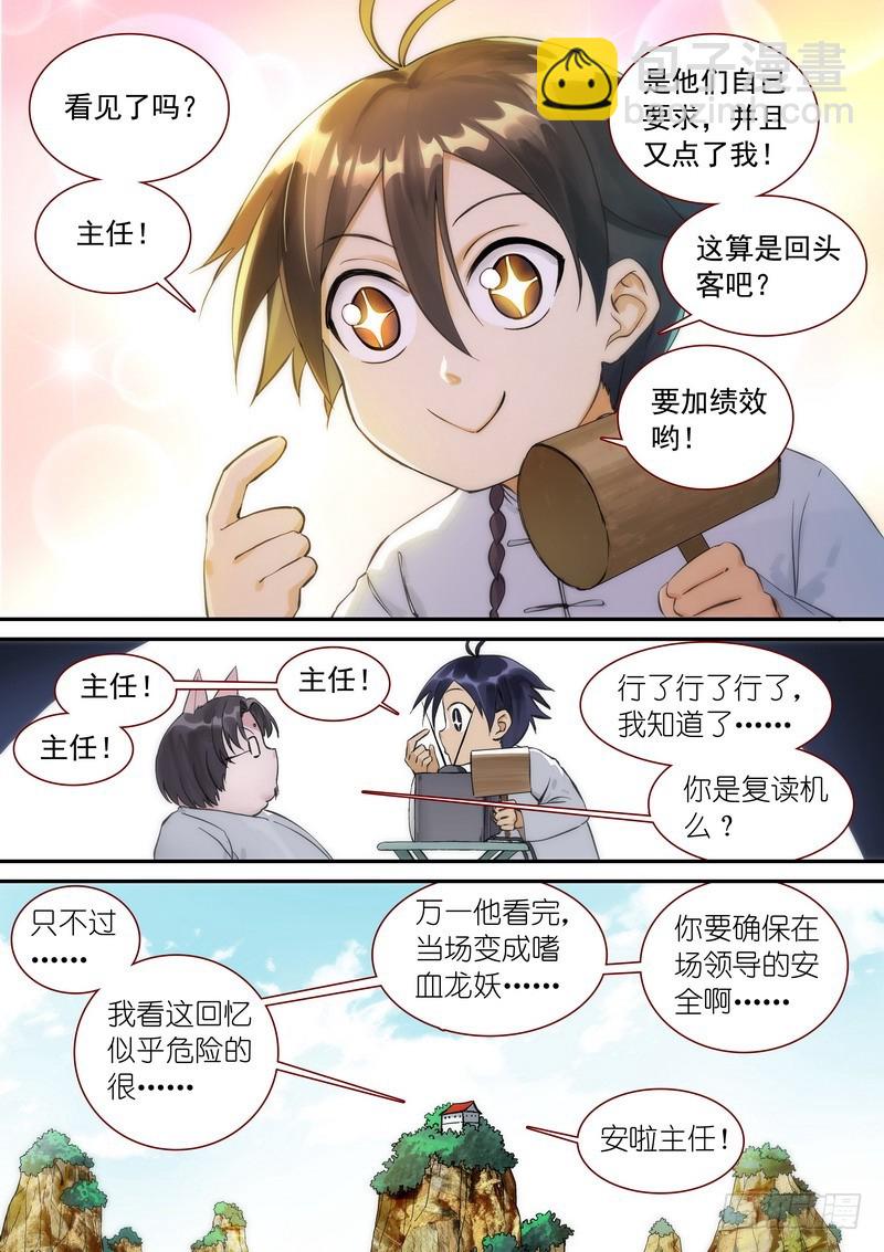 总345·再入回忆1