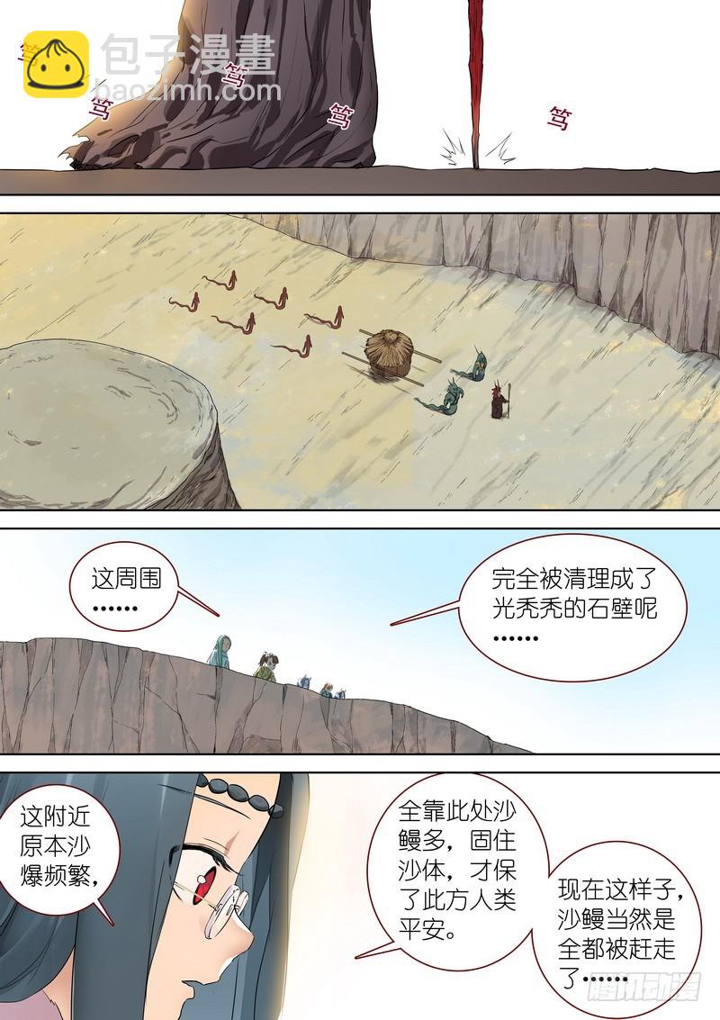 总345·再入回忆11