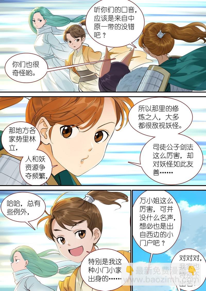 总345·再入回忆5