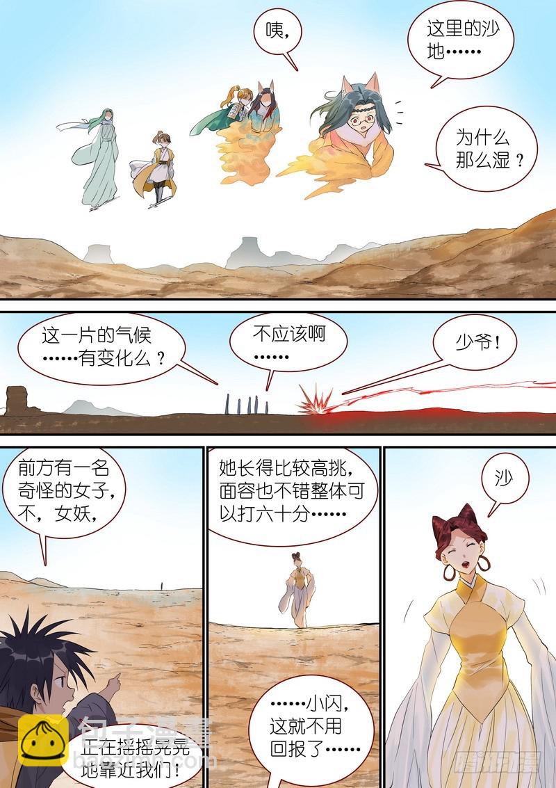 总345·再入回忆6