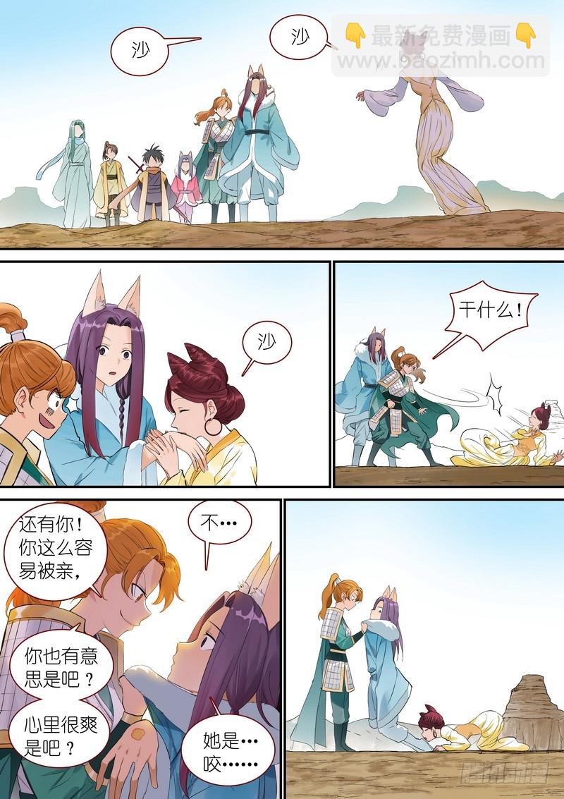 总345·再入回忆7